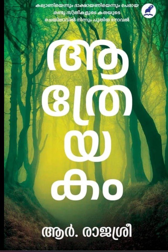 Malayalam novels